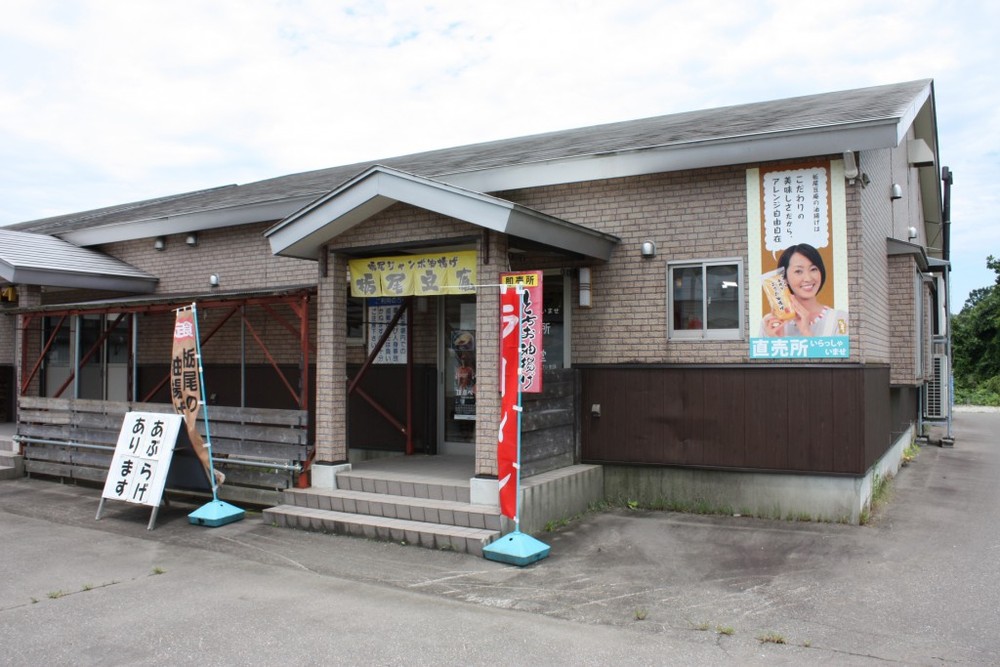 あぶらげ定食も人気の豆庵