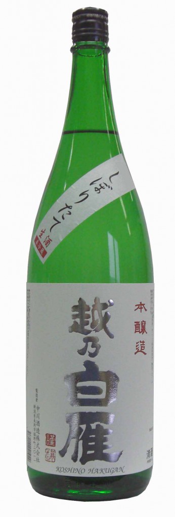 720ml 　1,080円※無くなり次第終了