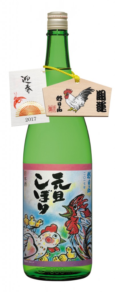 1.830ml　2,689円※1月2日（月･振休）出荷～無くなり次第終了