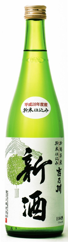 720ml　810円※10月～無くなり次第終了