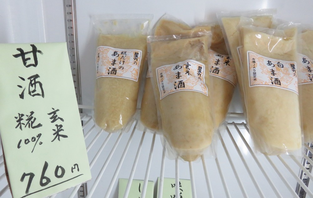 糀だけの、玄米、白と3種類の「甘酒」は、生産が追いつかない人気商品。Photo: Akiko Matsumaru