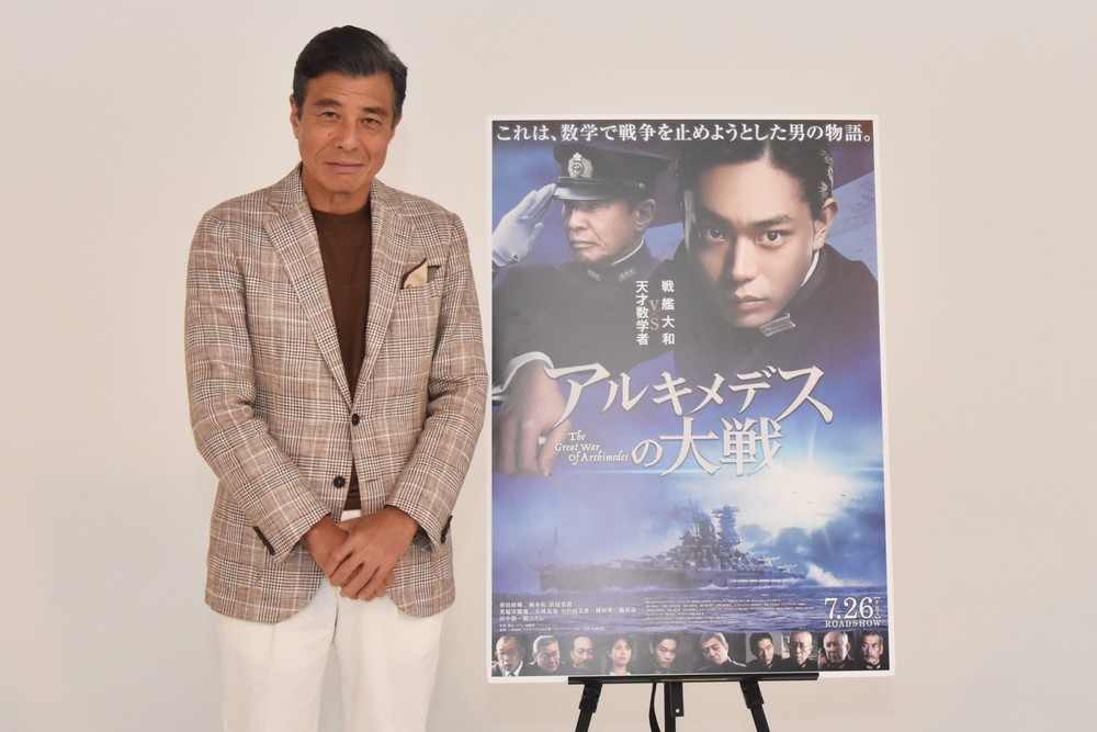 映画 アルキメデスの大戦 山本五十六役 舘ひろしさん特別インタビュー な ナガオカ